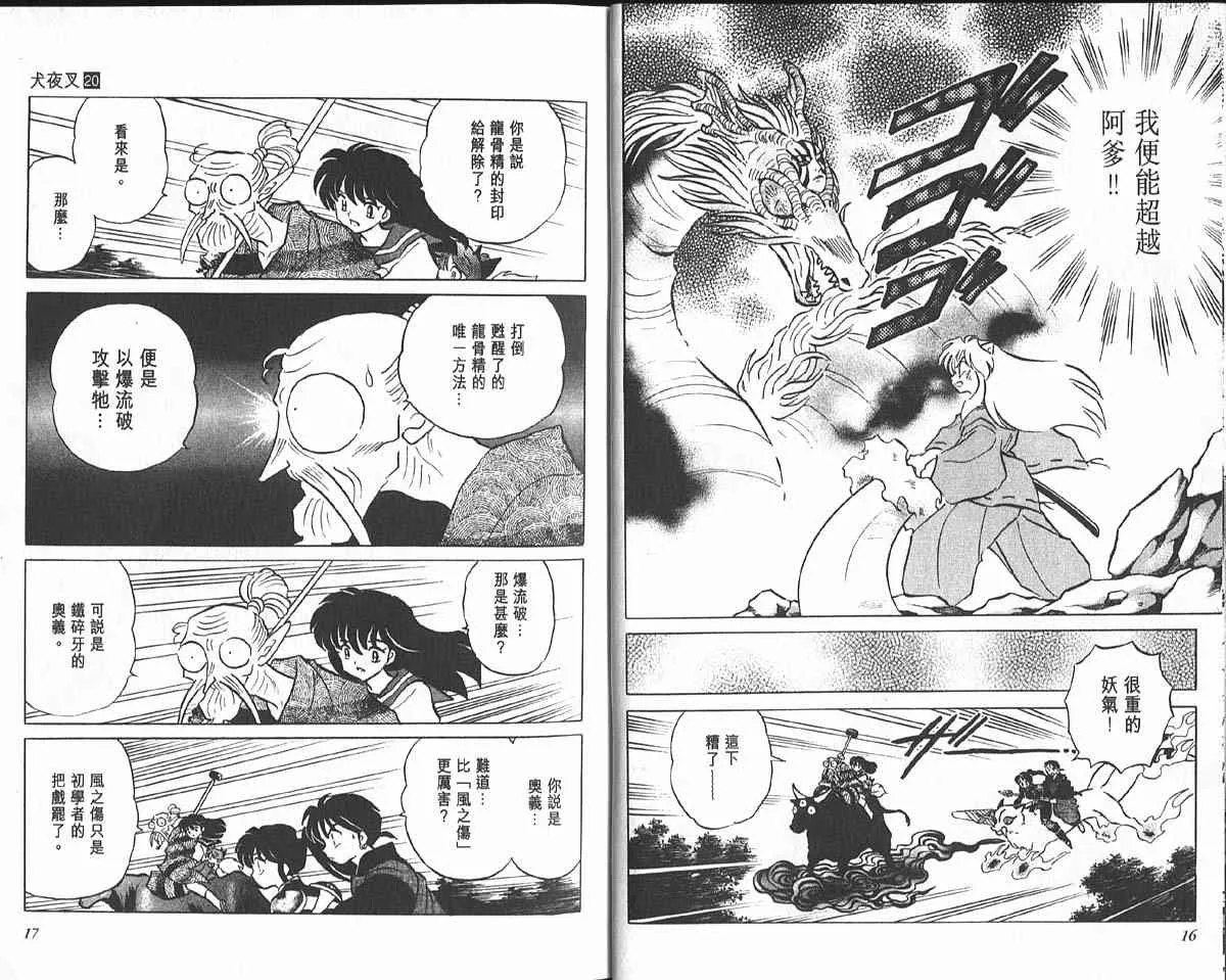 第20卷 第8页