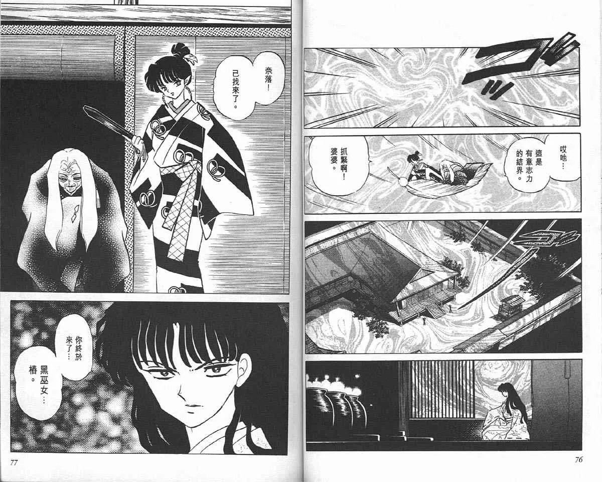 第20卷 第38页
