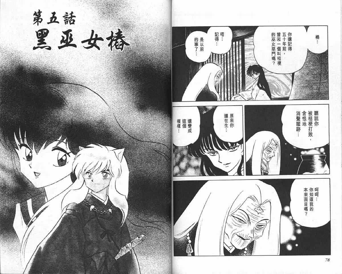 第20卷 第39页