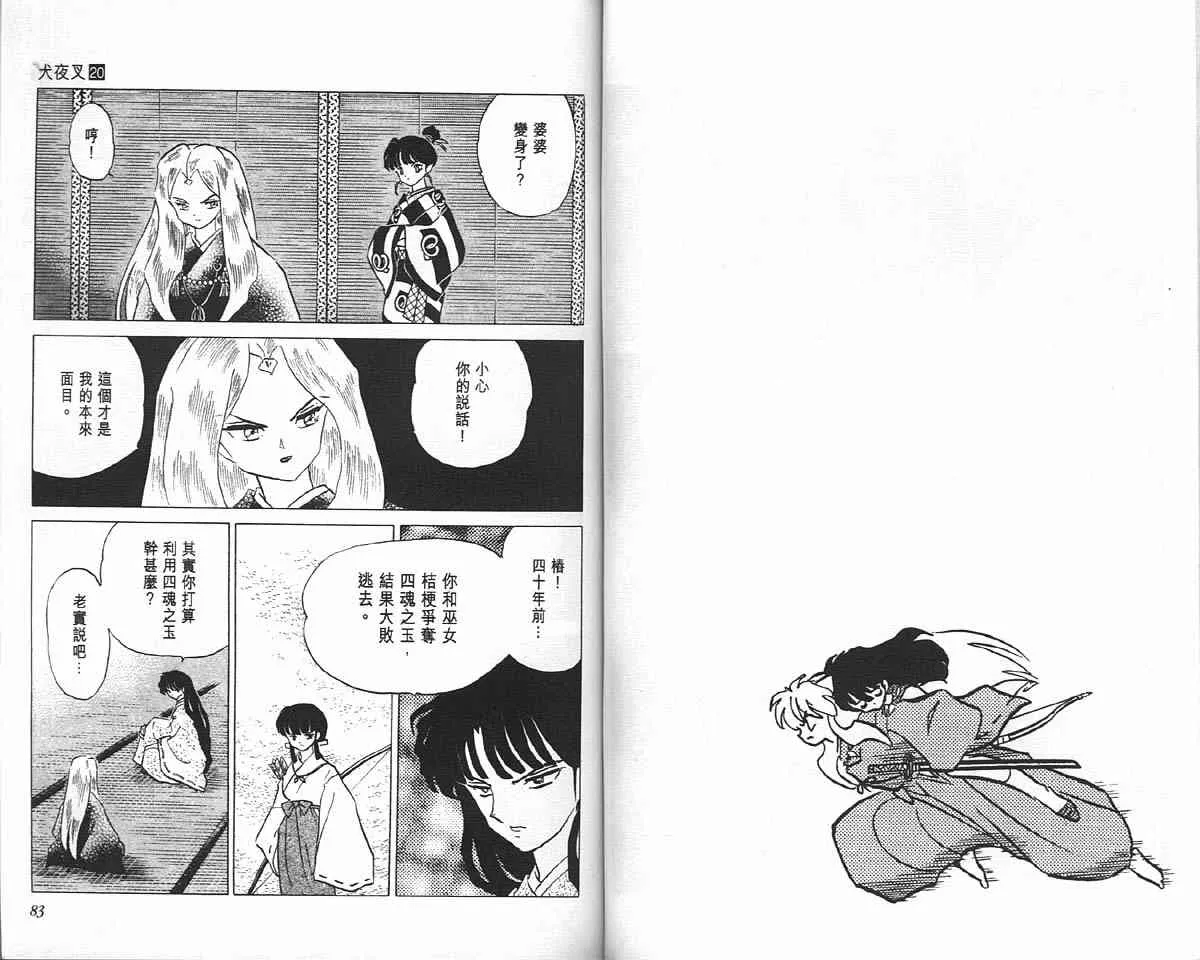 第20卷 第41页