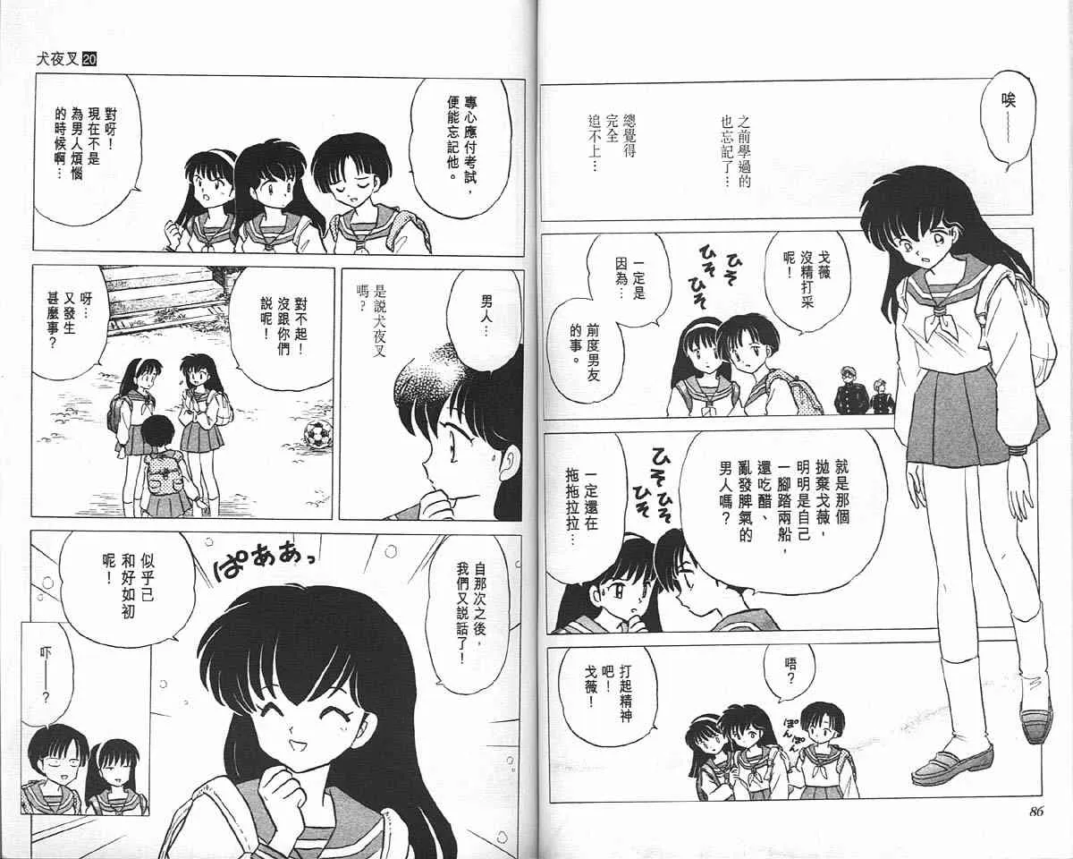 第20卷 第43页