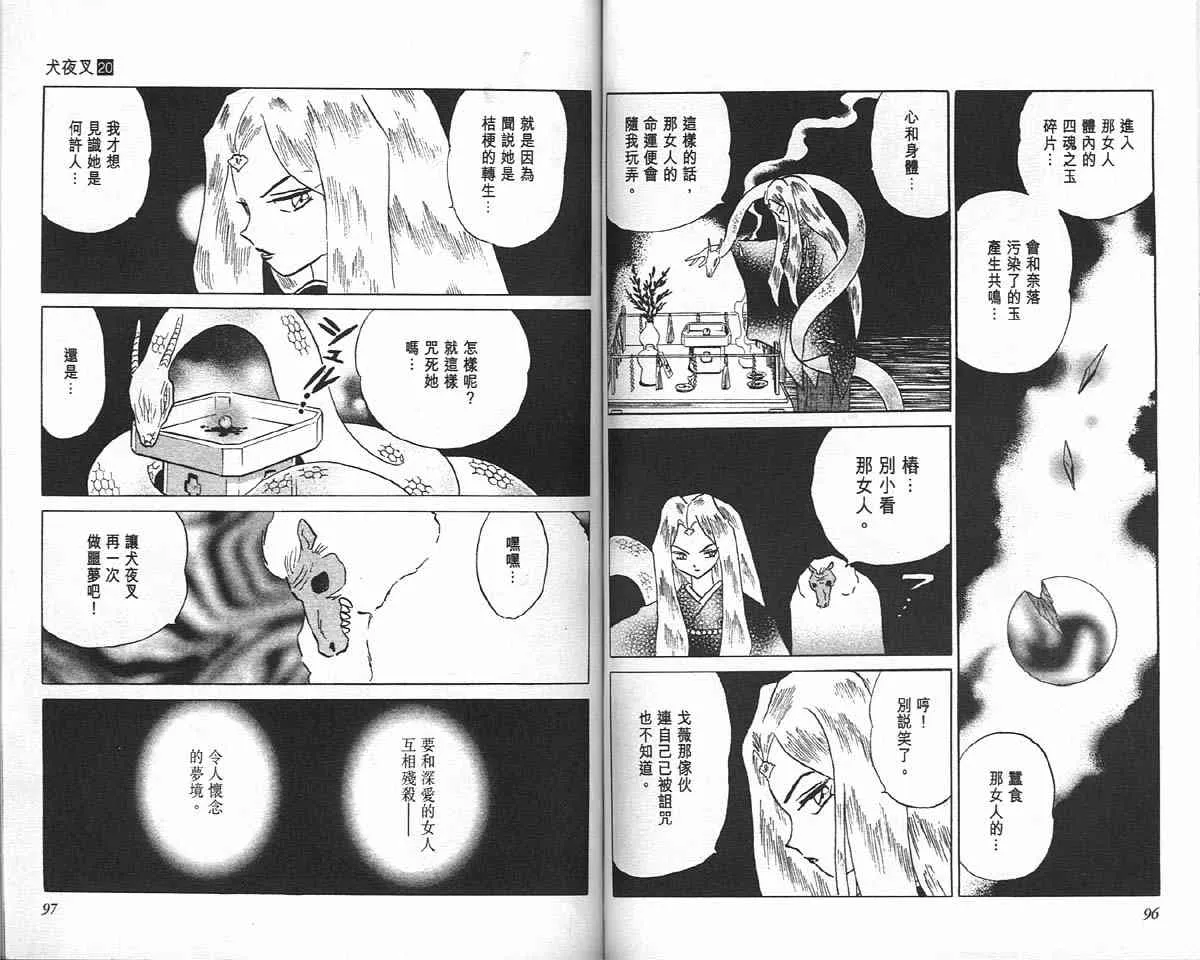 第20卷 第48页