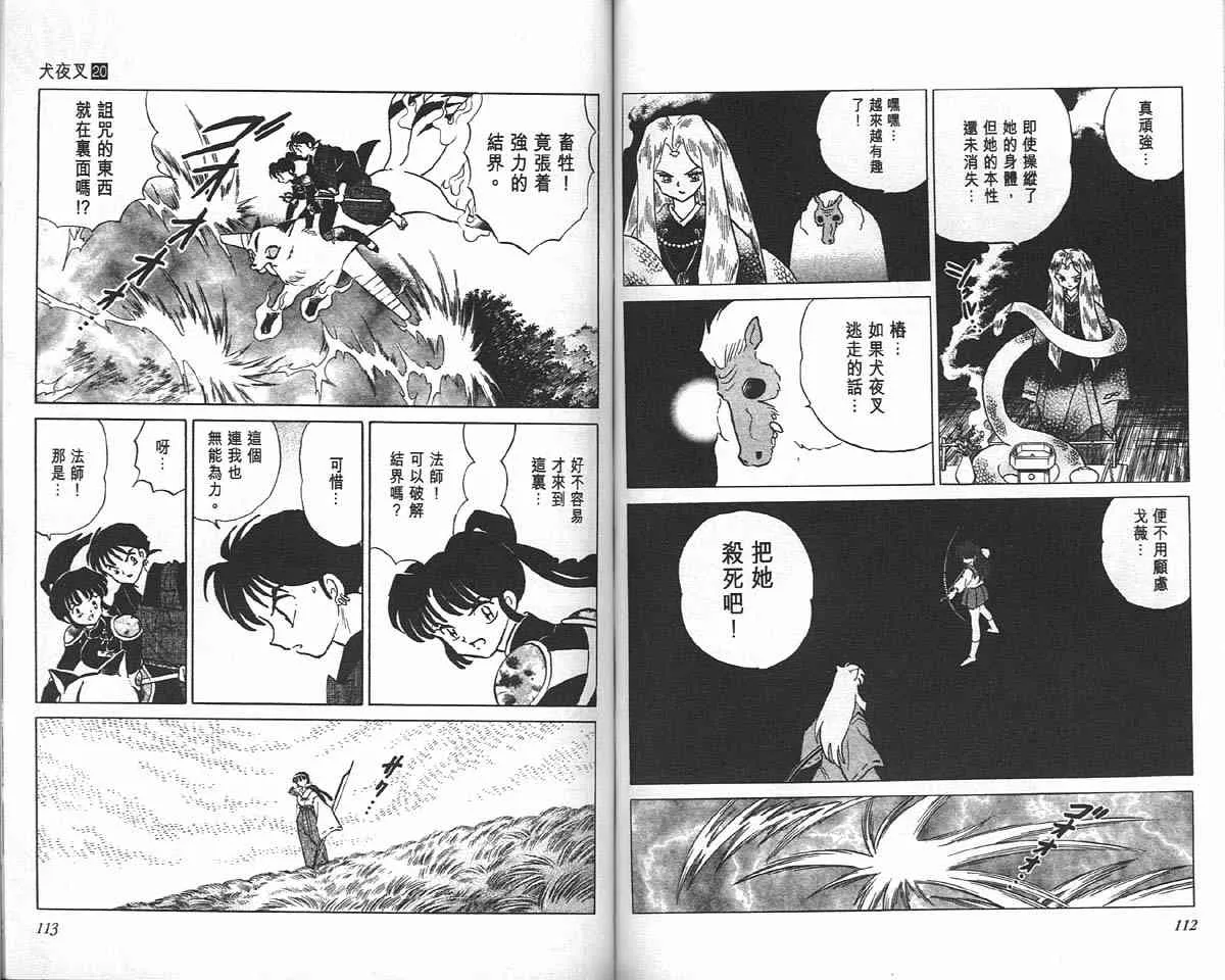 第20卷 第56页
