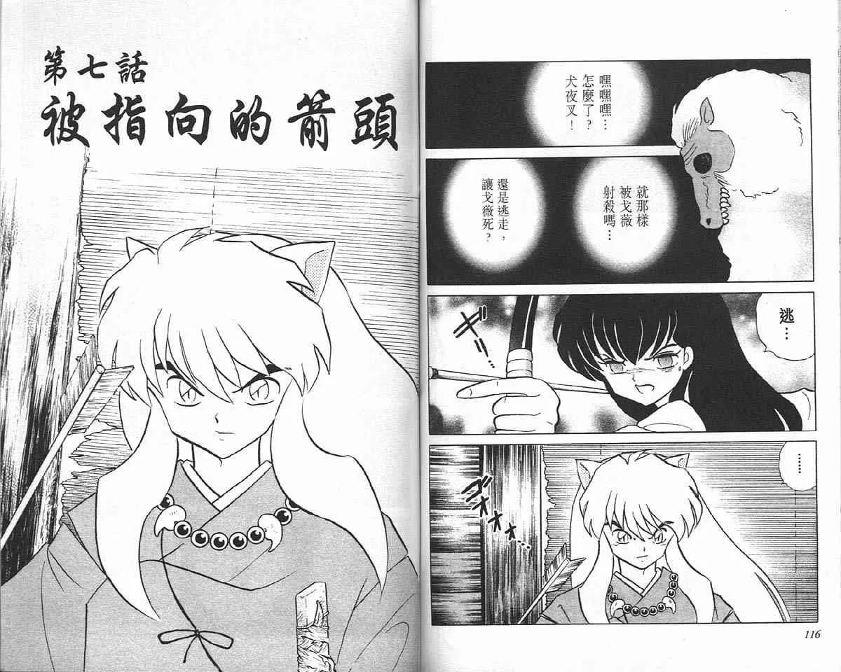 第20卷 第58页