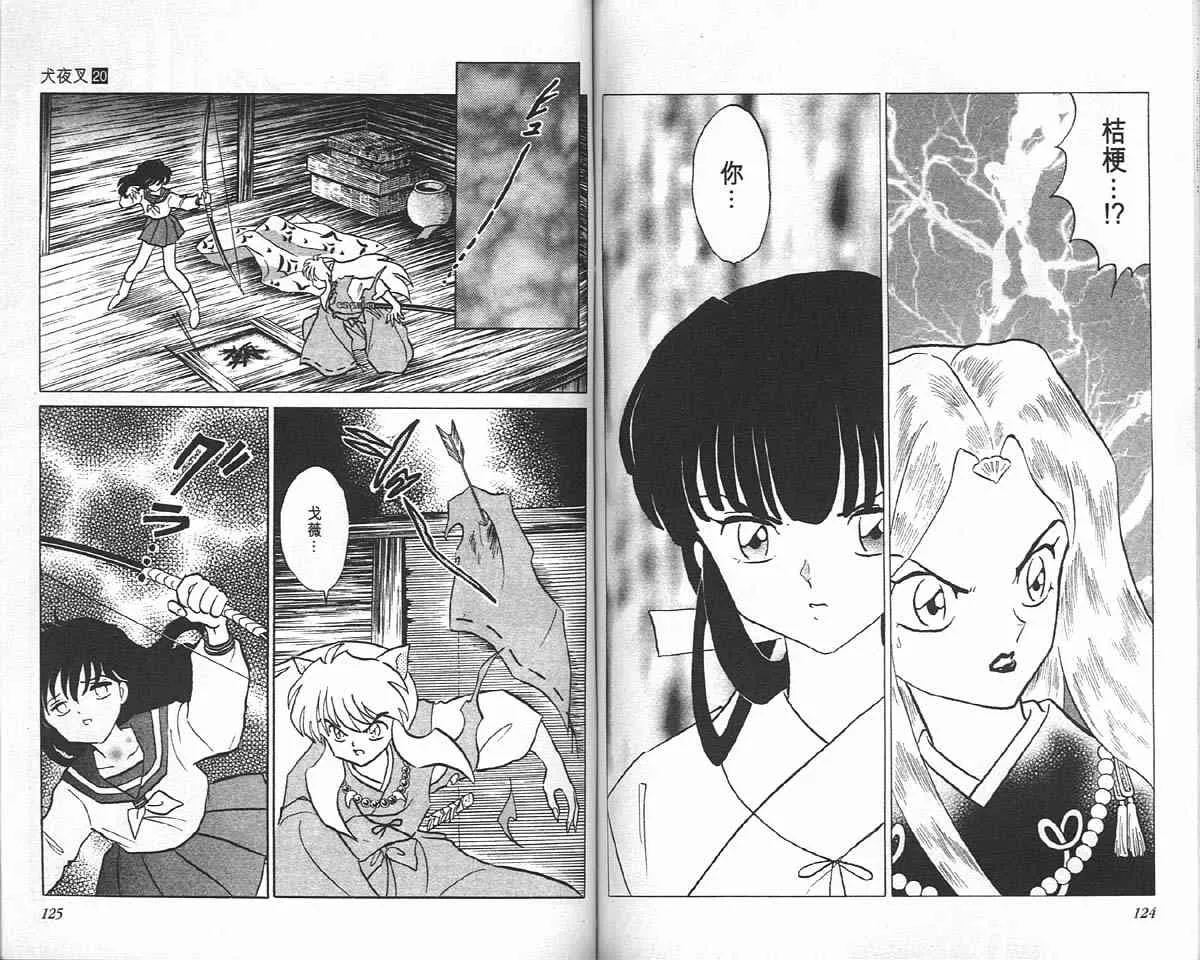 第20卷 第61页