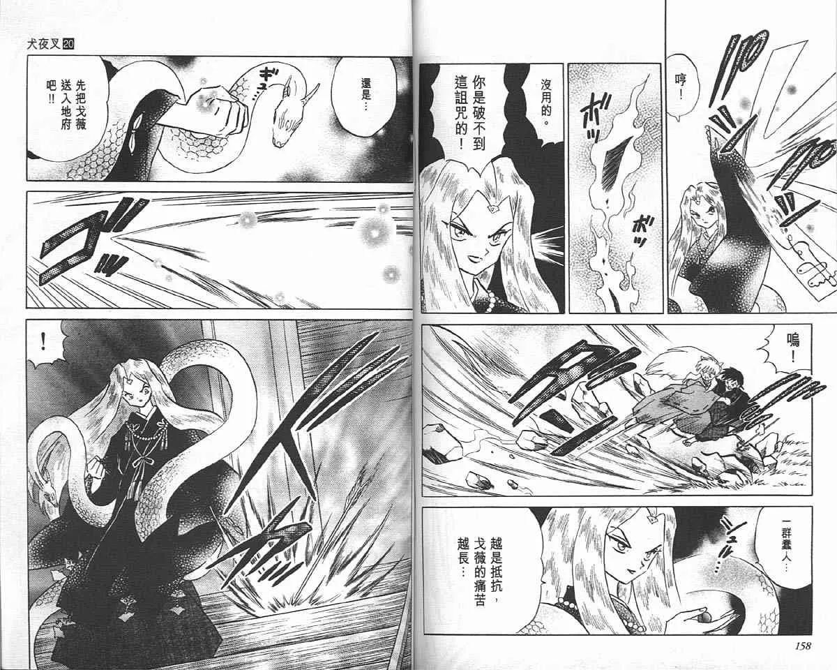 第20卷 第78页