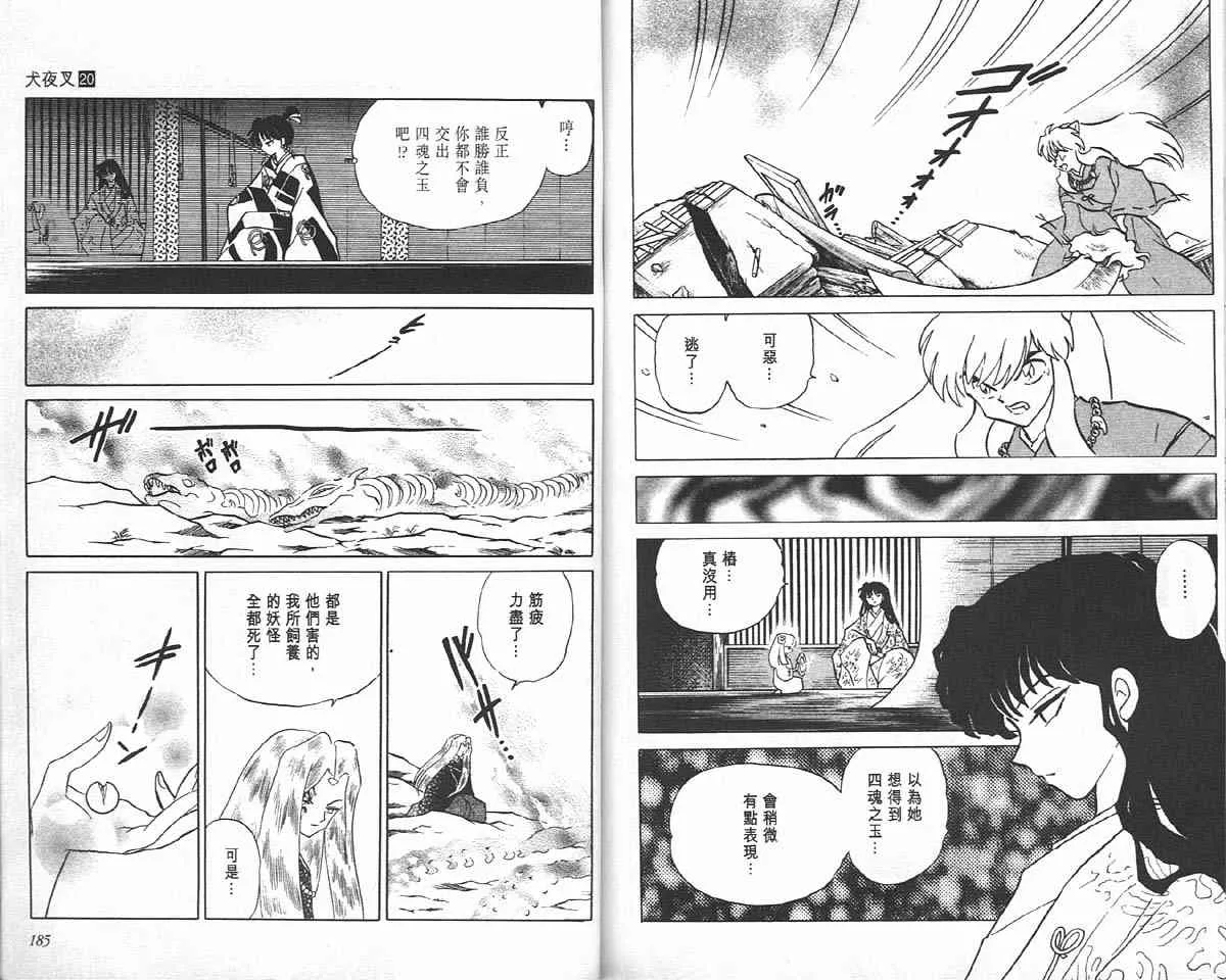 第20卷 第91页
