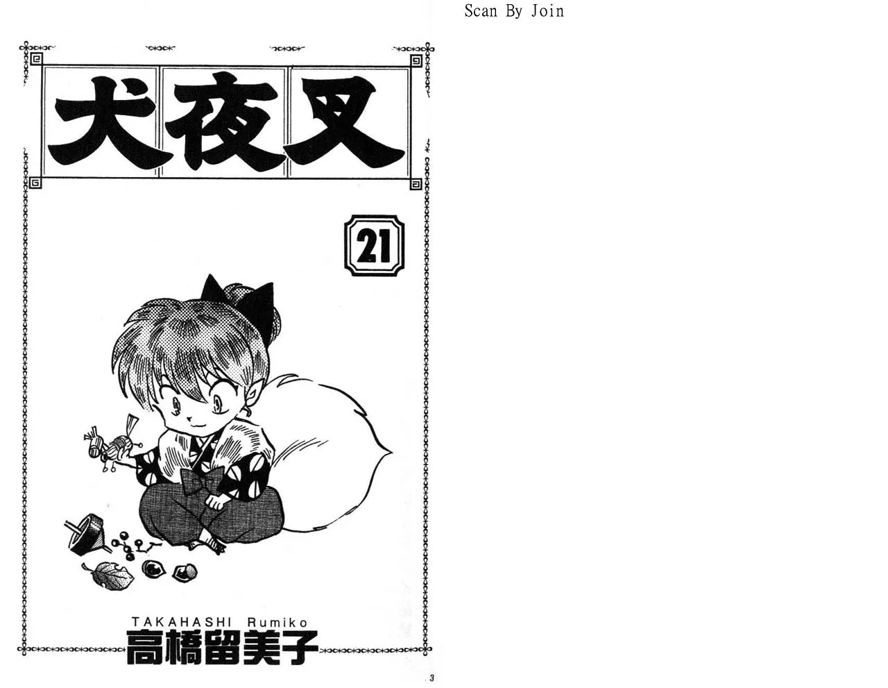 第21卷 第2页
