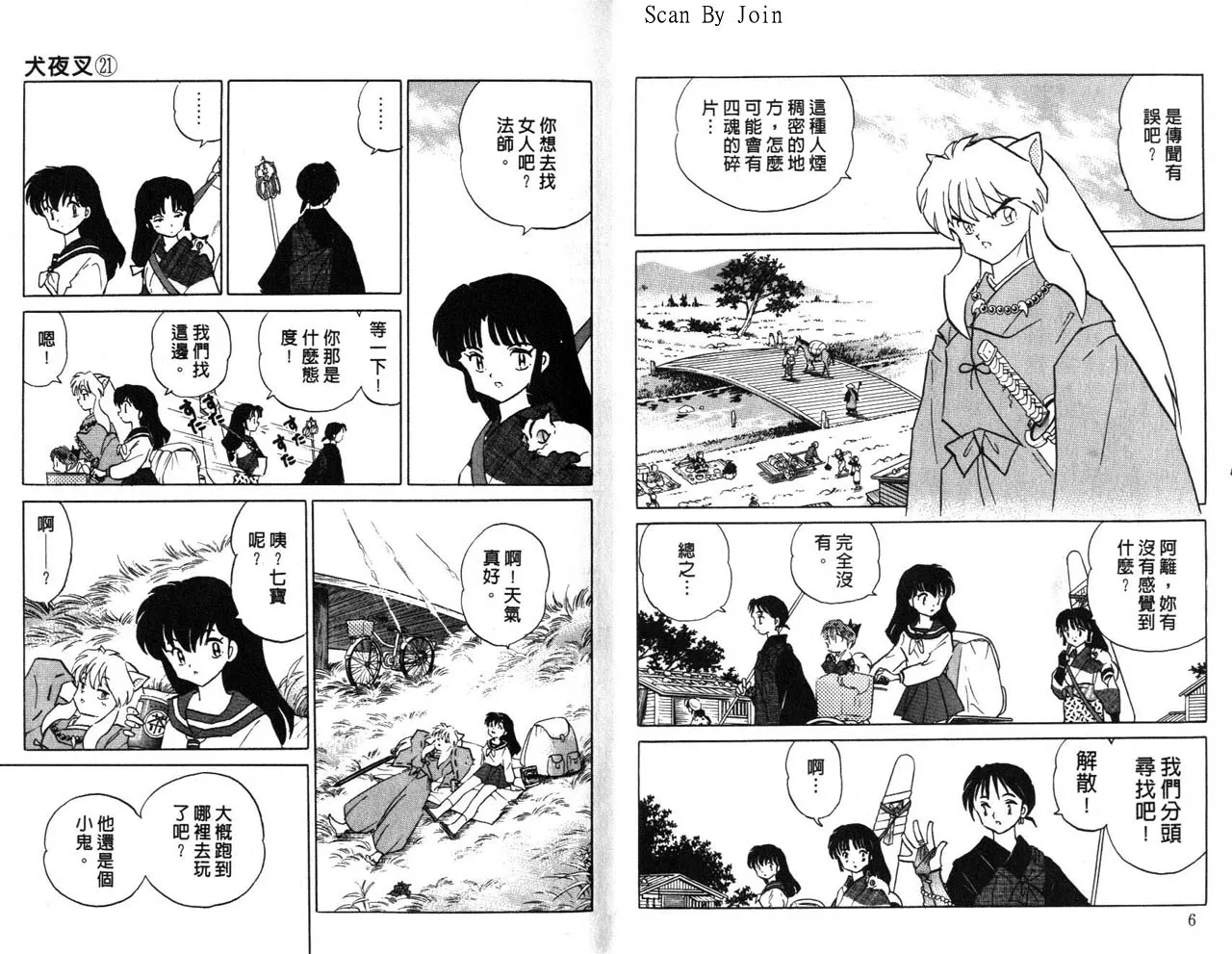 第21卷 第4页