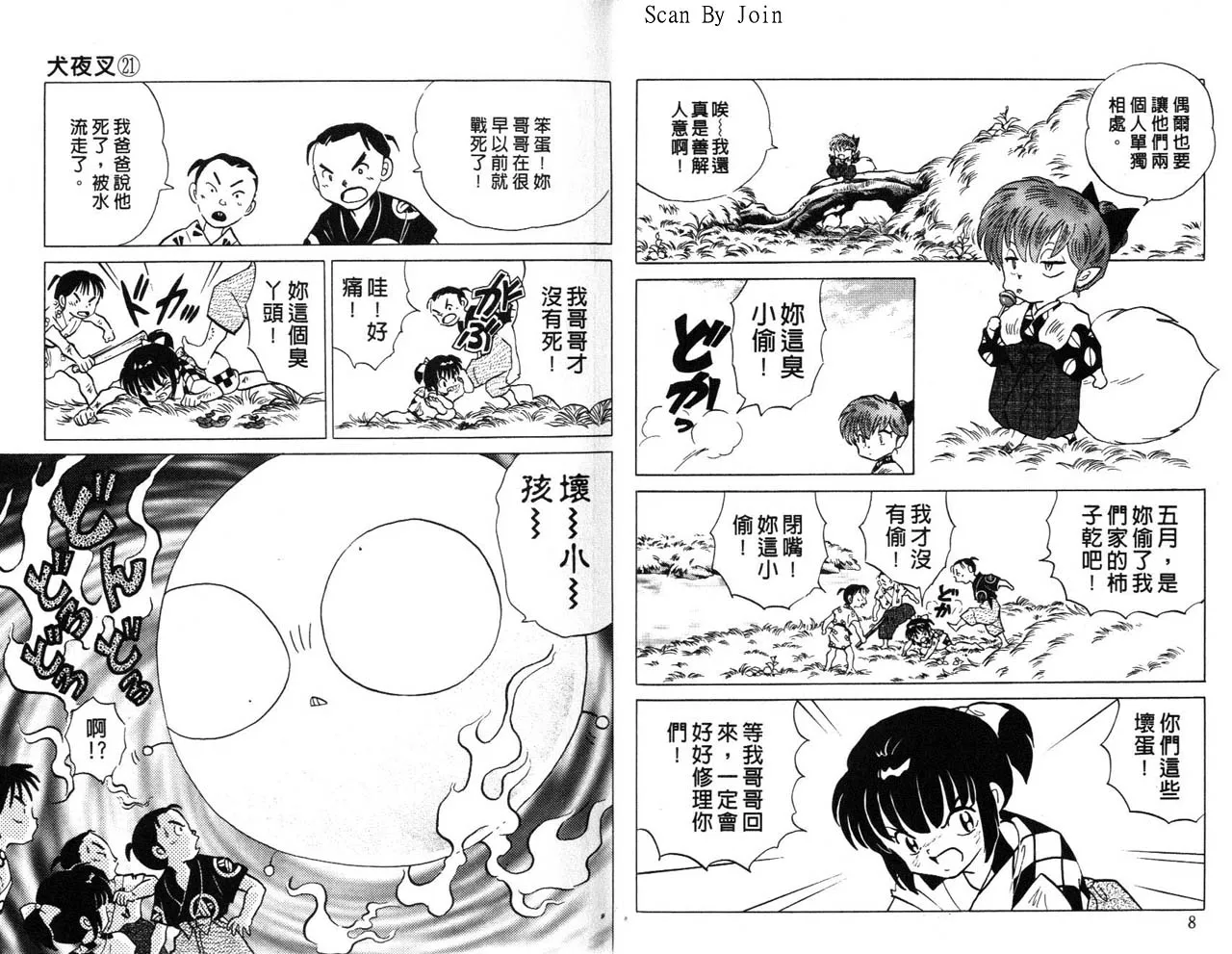 第21卷 第5页