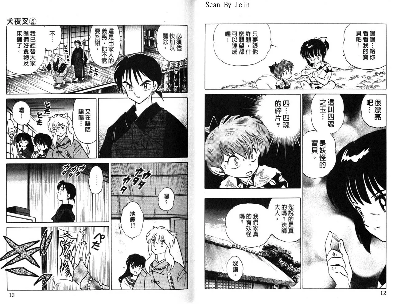第21卷 第7页