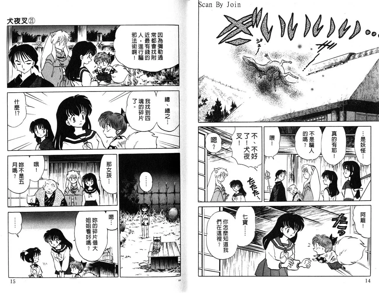 第21卷 第8页