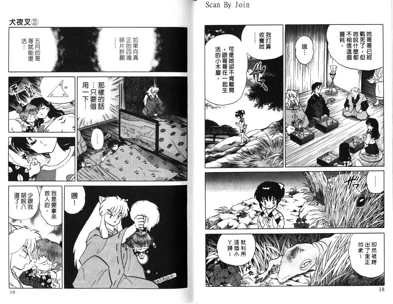 第21卷 第10页