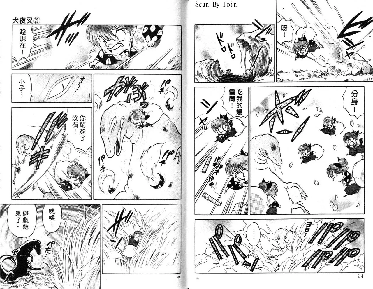 第21卷 第18页