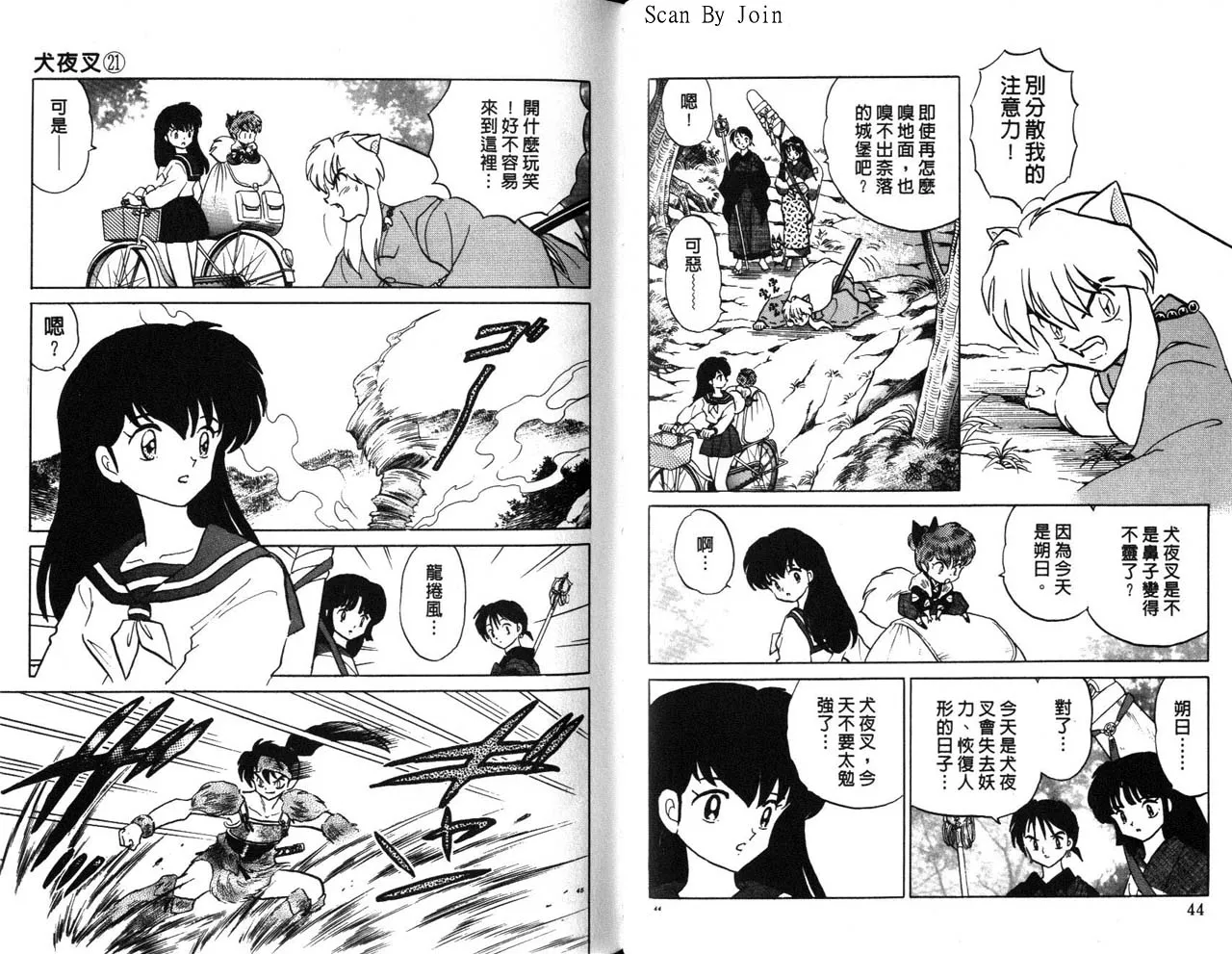 第21卷 第23页