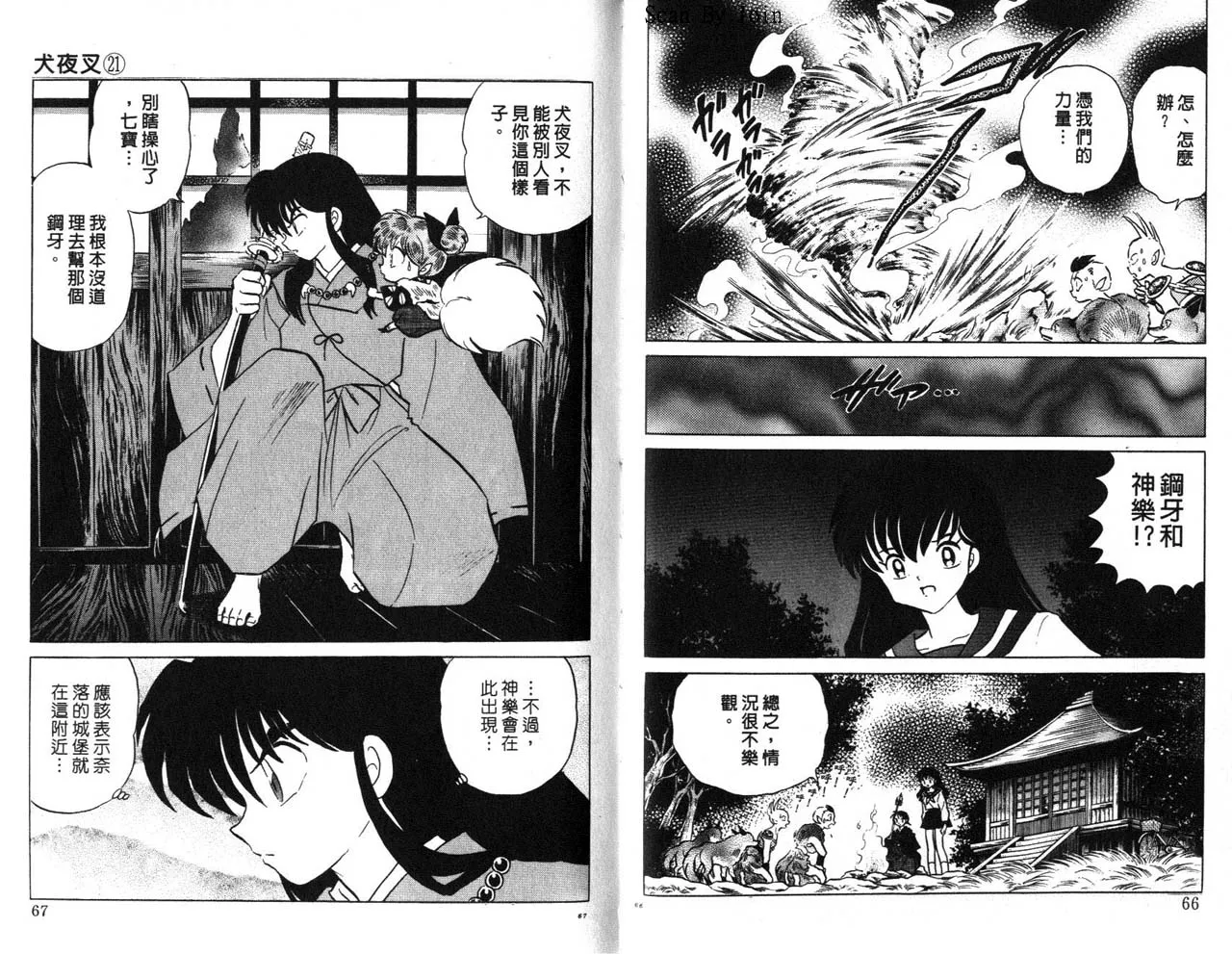 第21卷 第34页