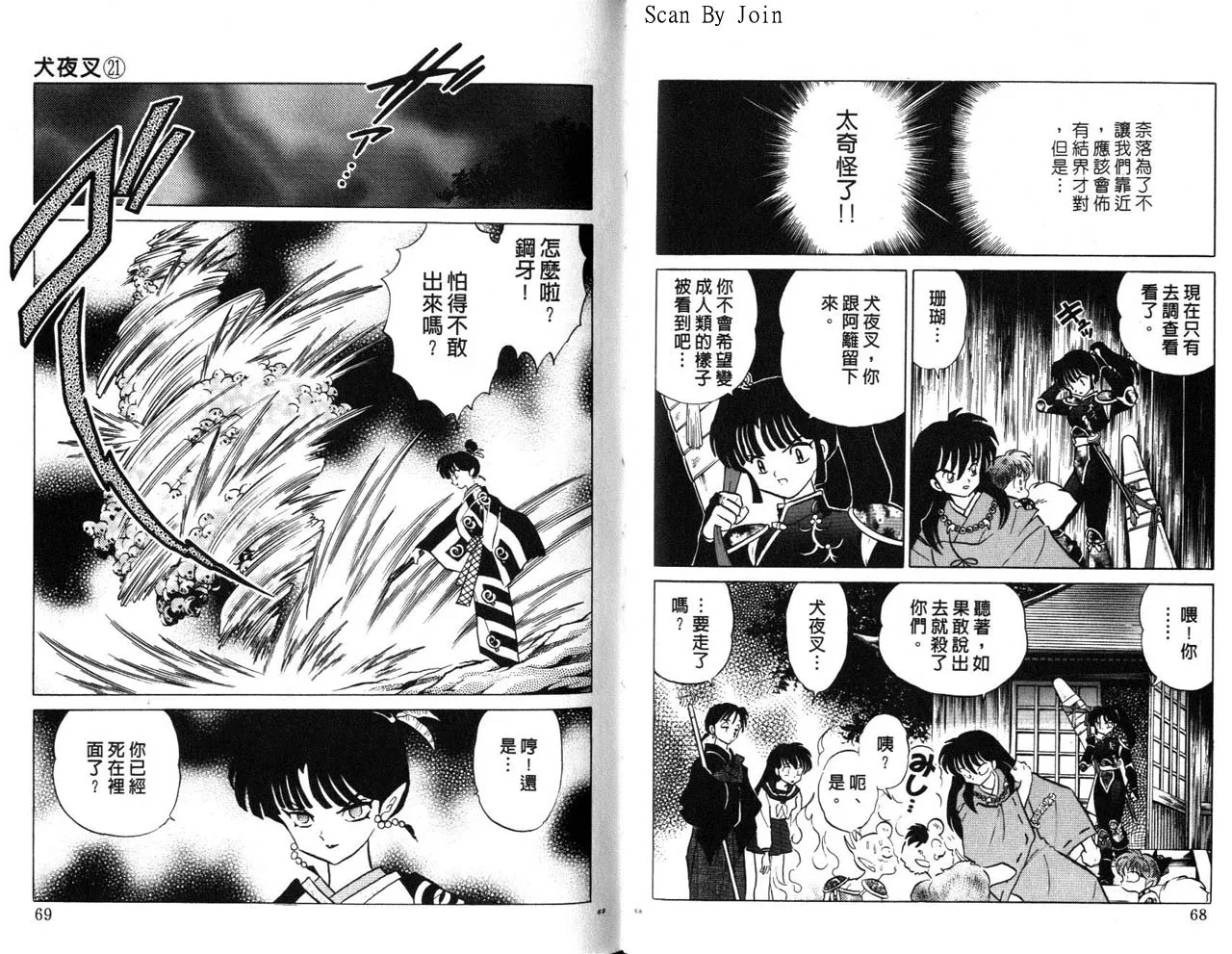 第21卷 第35页
