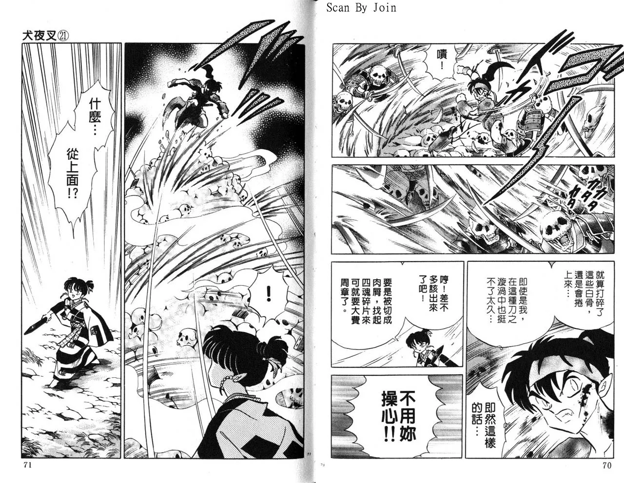 第21卷 第36页