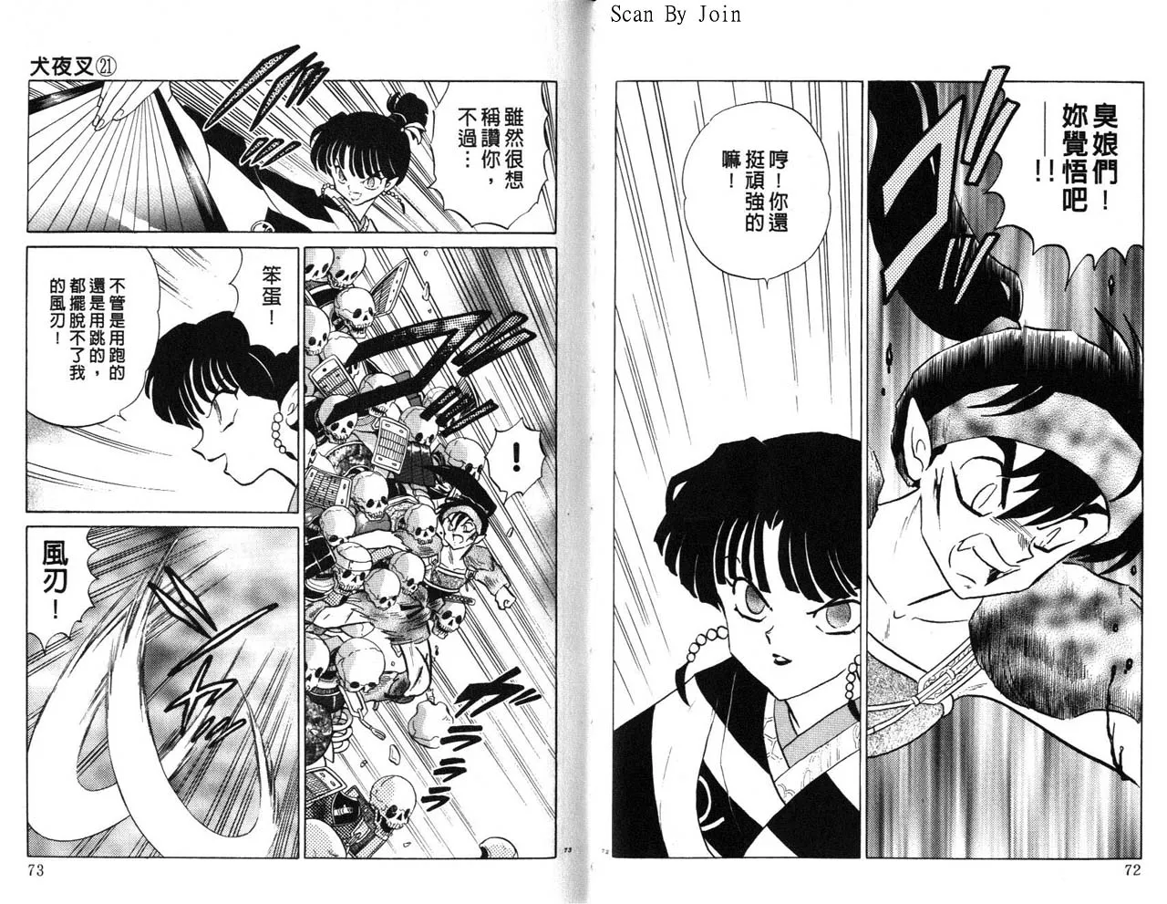 第21卷 第37页