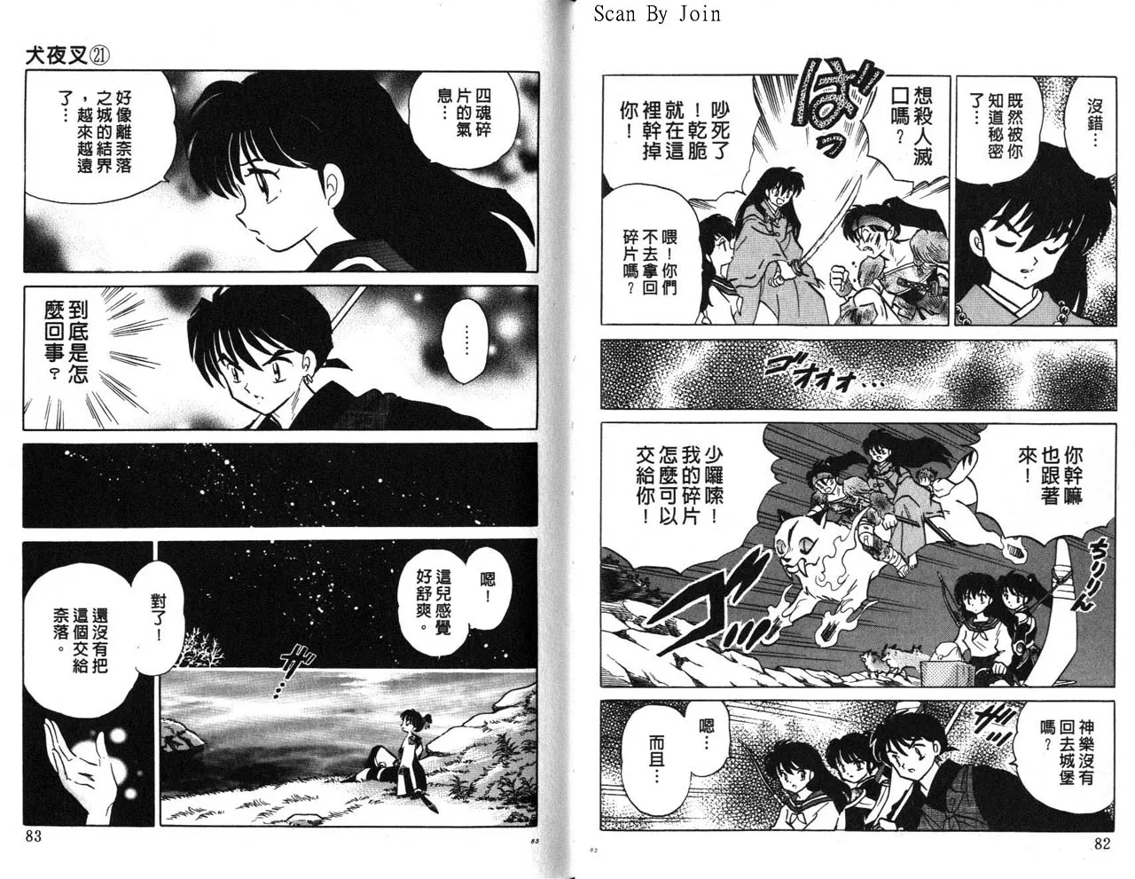 第21卷 第42页