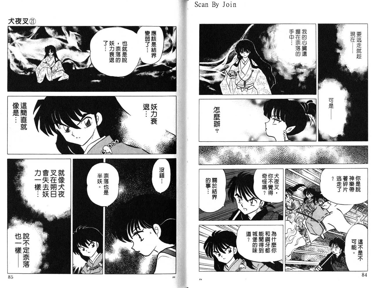 第21卷 第43页