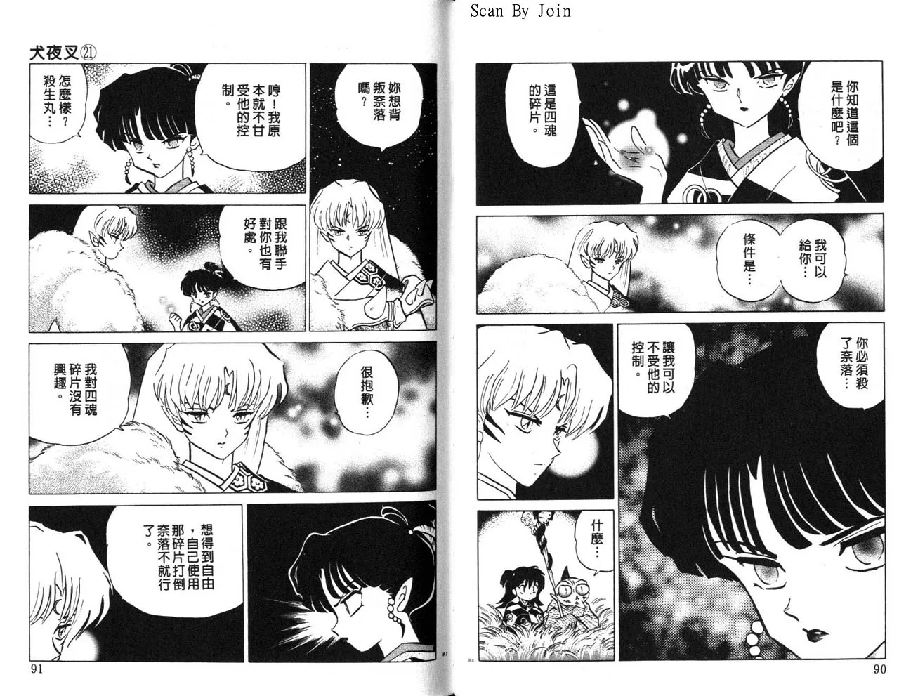 第21卷 第46页