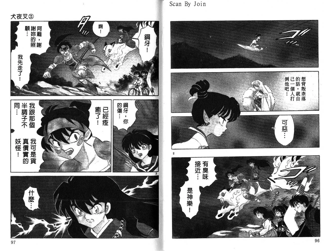 第21卷 第49页