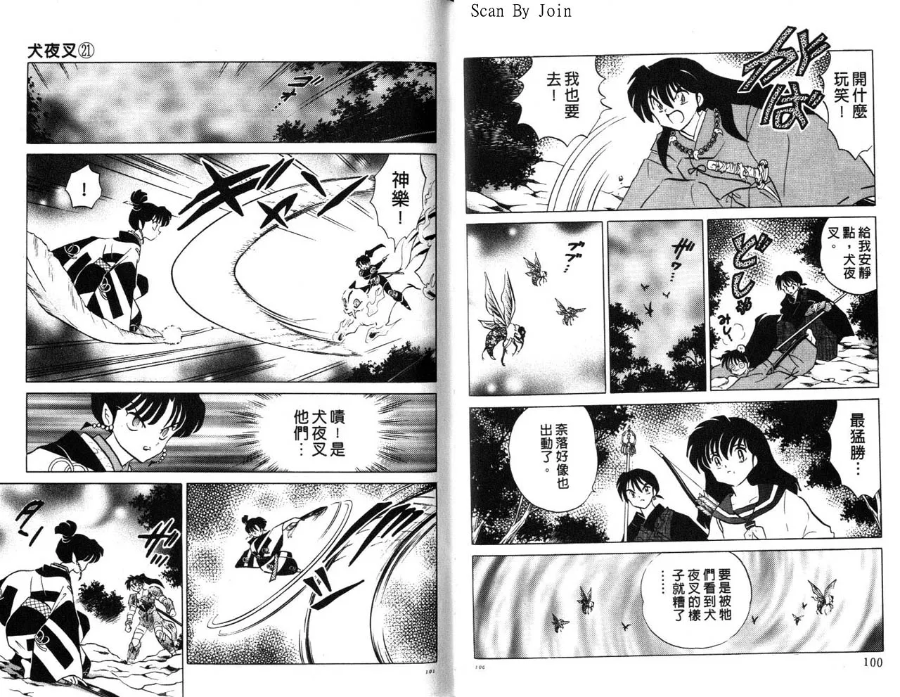第21卷 第51页