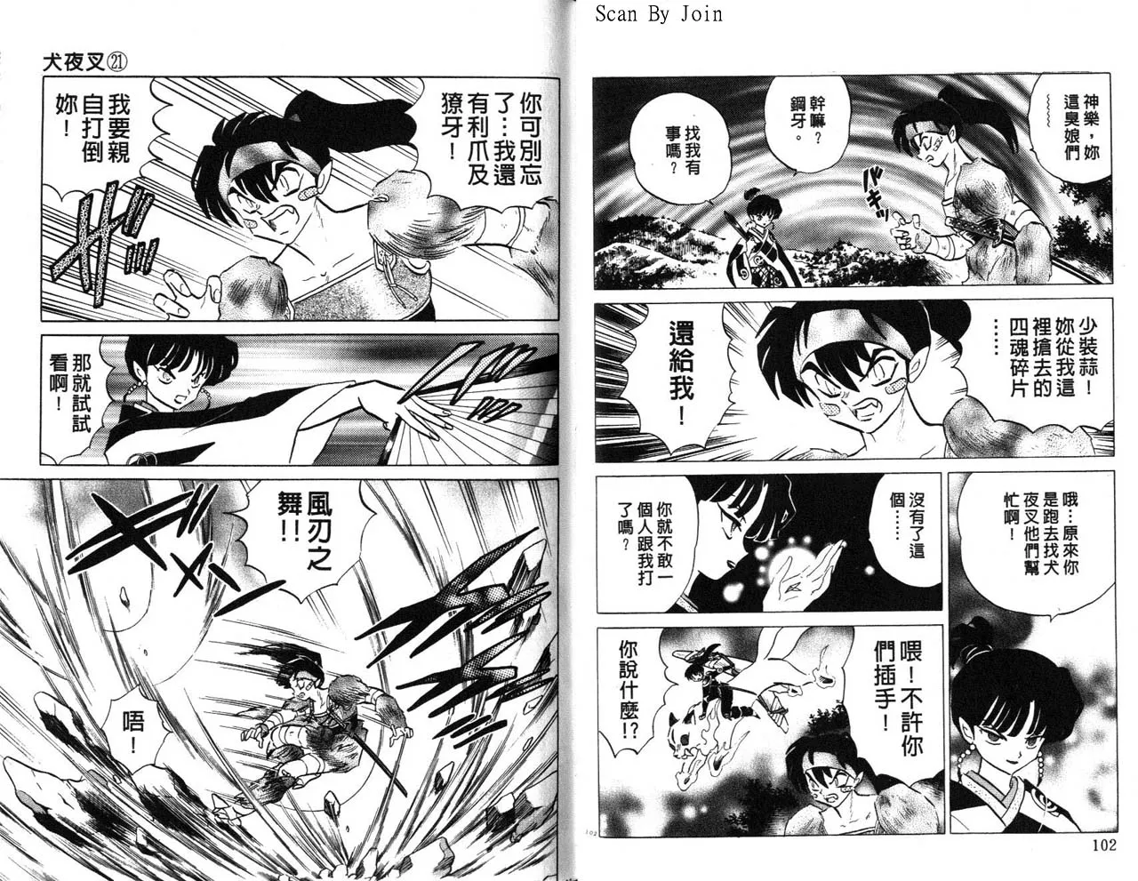 第21卷 第52页