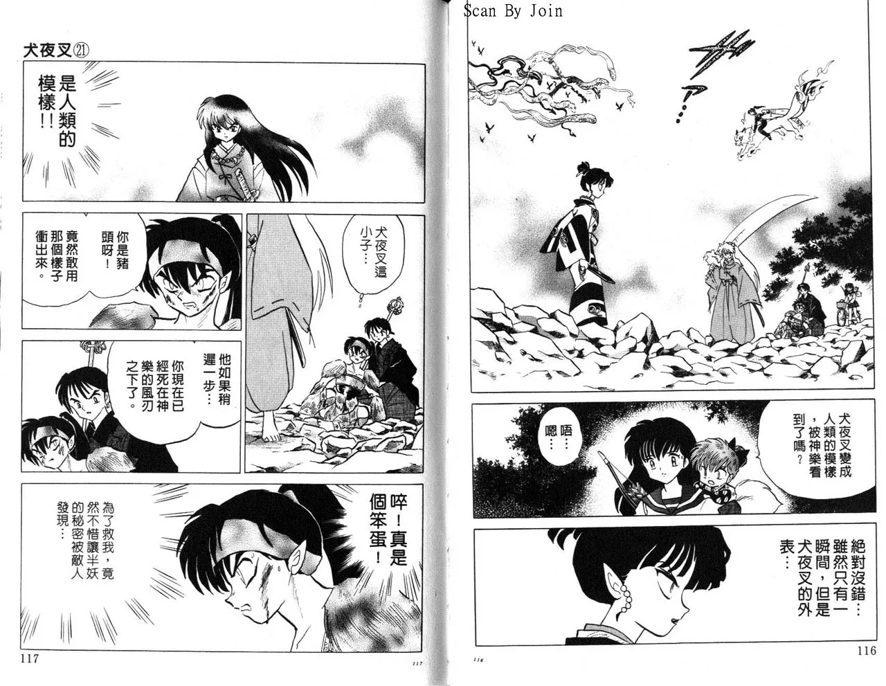 第21卷 第59页