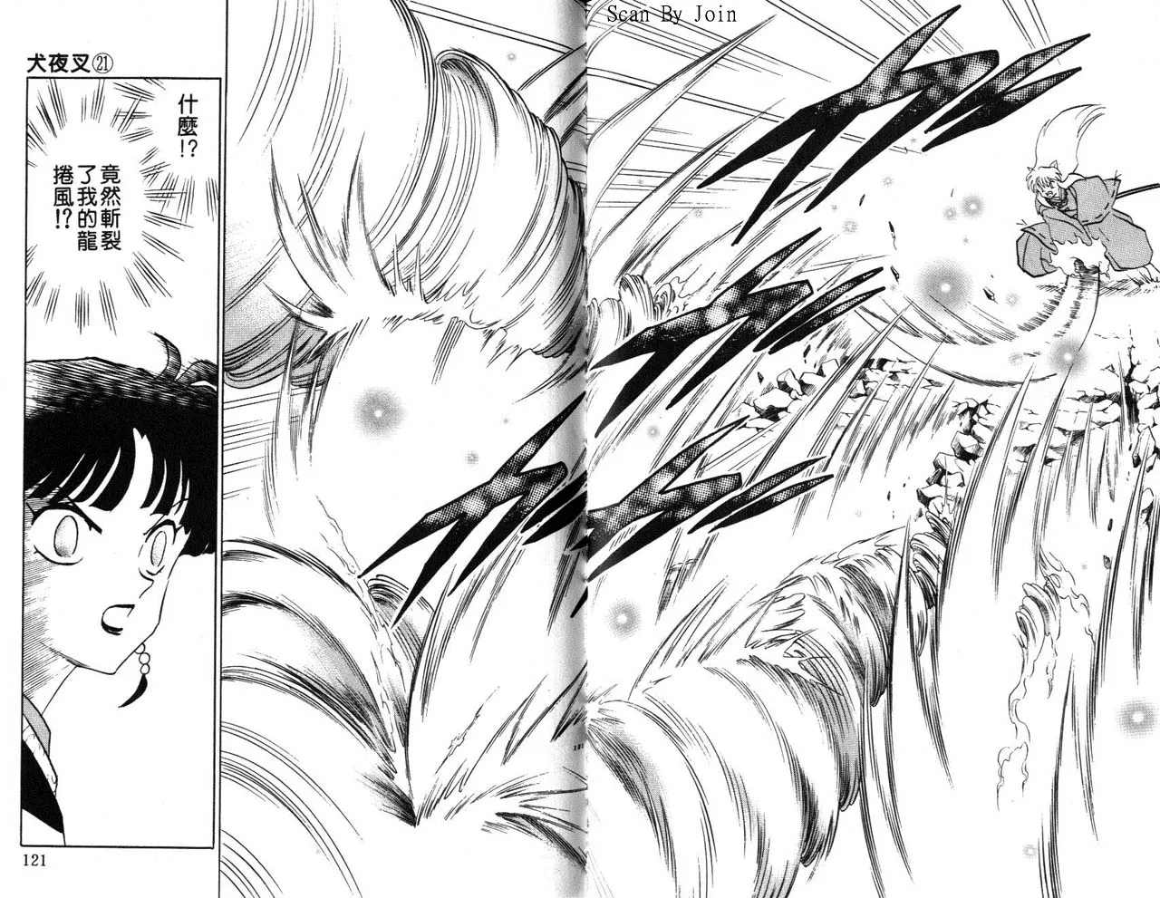 第21卷 第61页