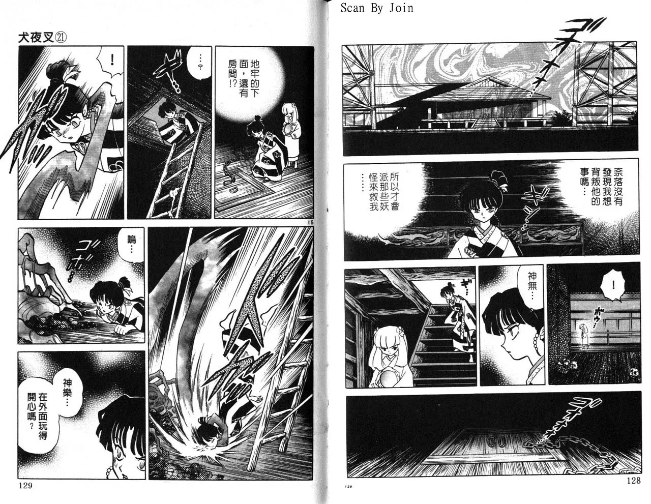 第21卷 第65页