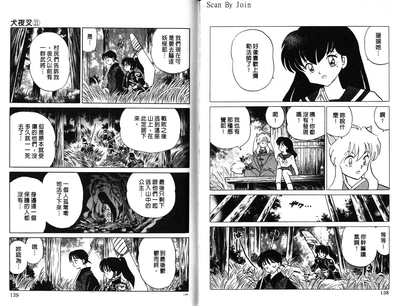 第21卷 第70页