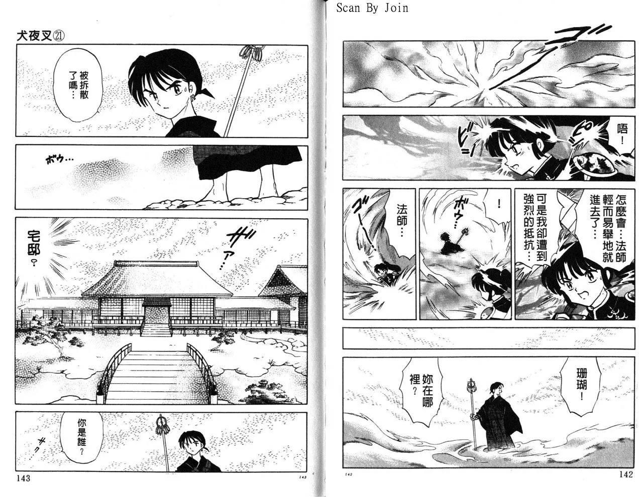 第21卷 第72页