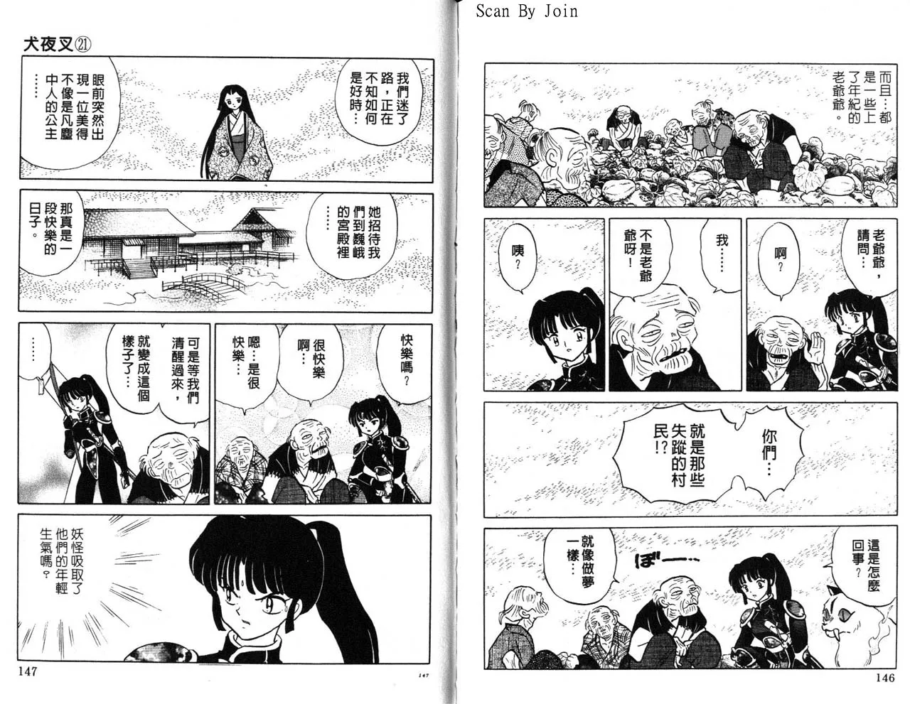 第21卷 第74页