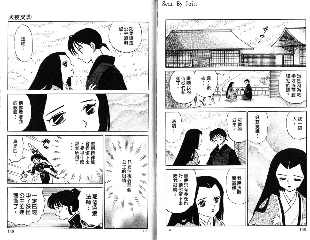 第21卷 第75页