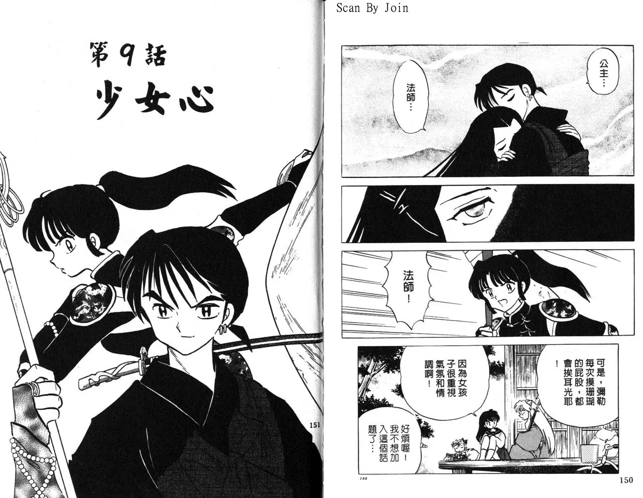 第21卷 第76页