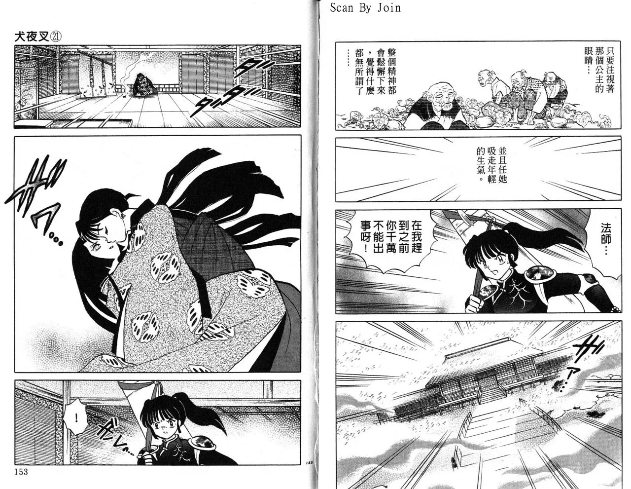 第21卷 第77页