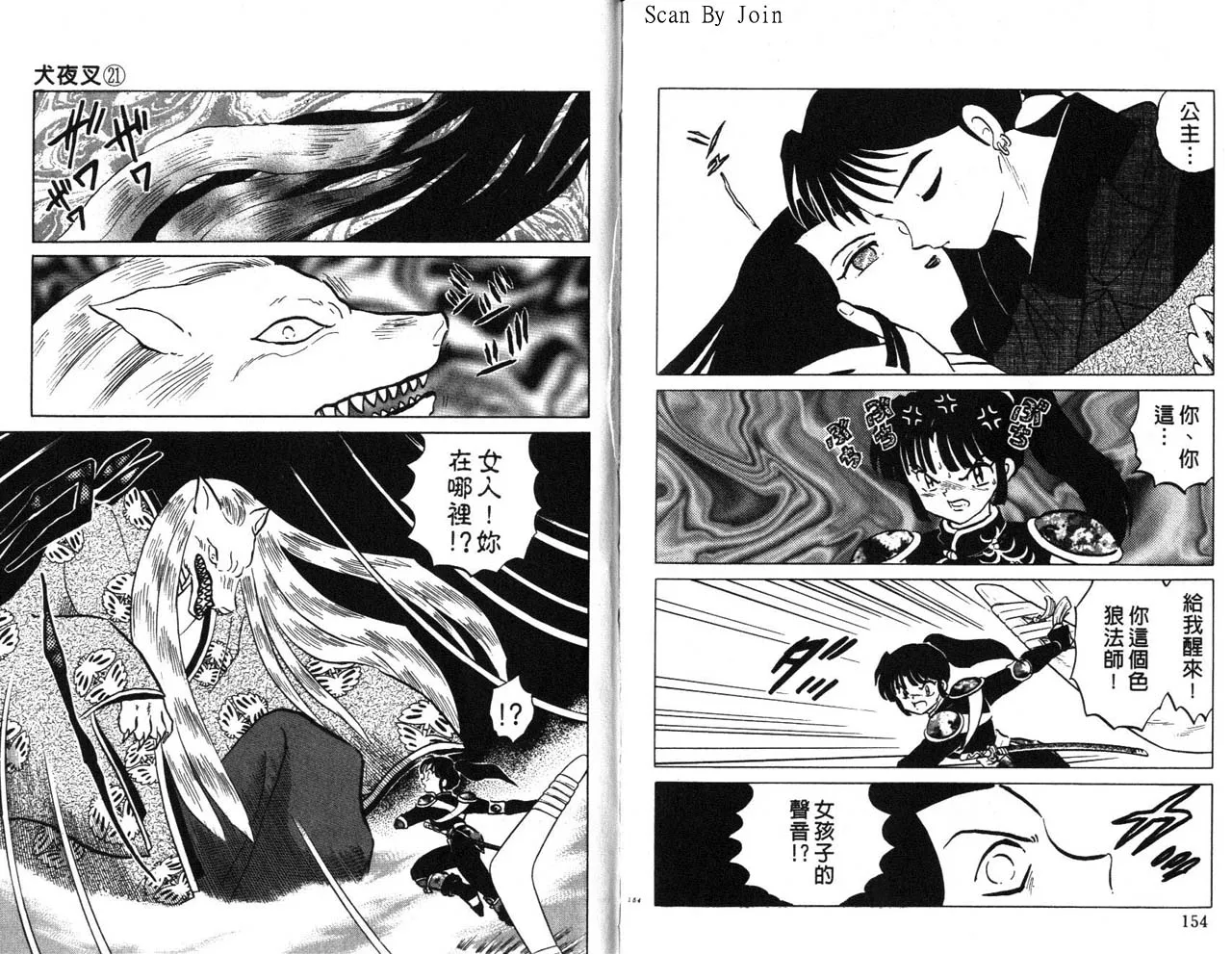 第21卷 第78页