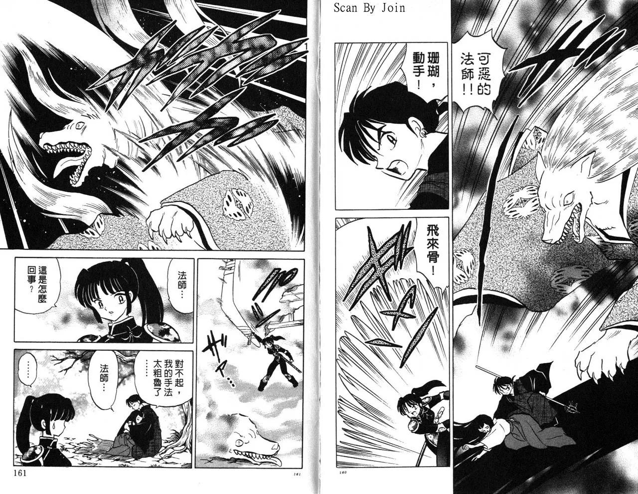第21卷 第81页