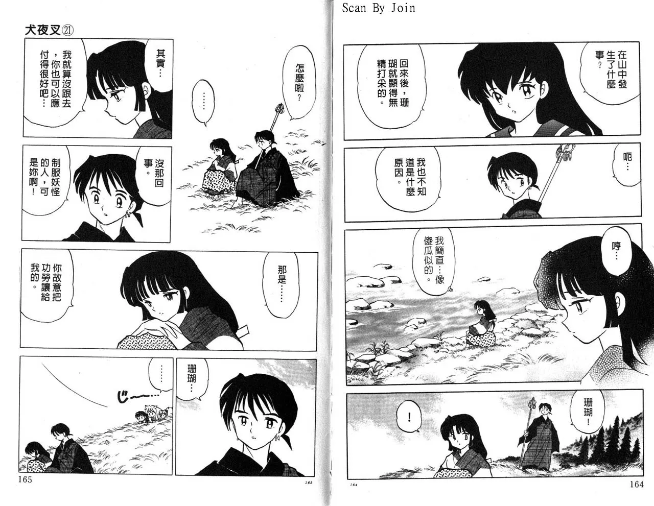 第21卷 第83页