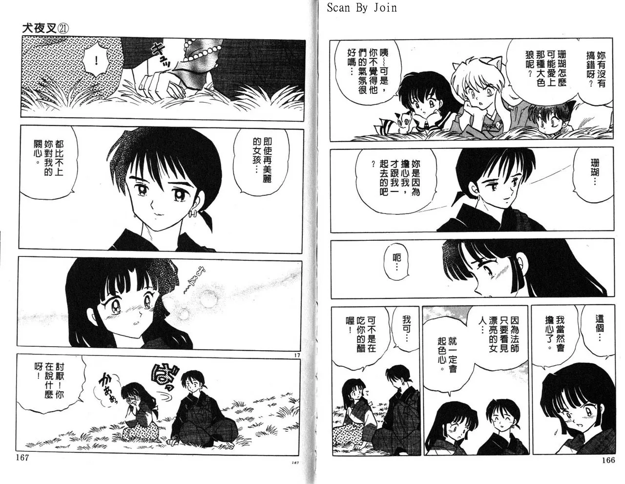 第21卷 第84页