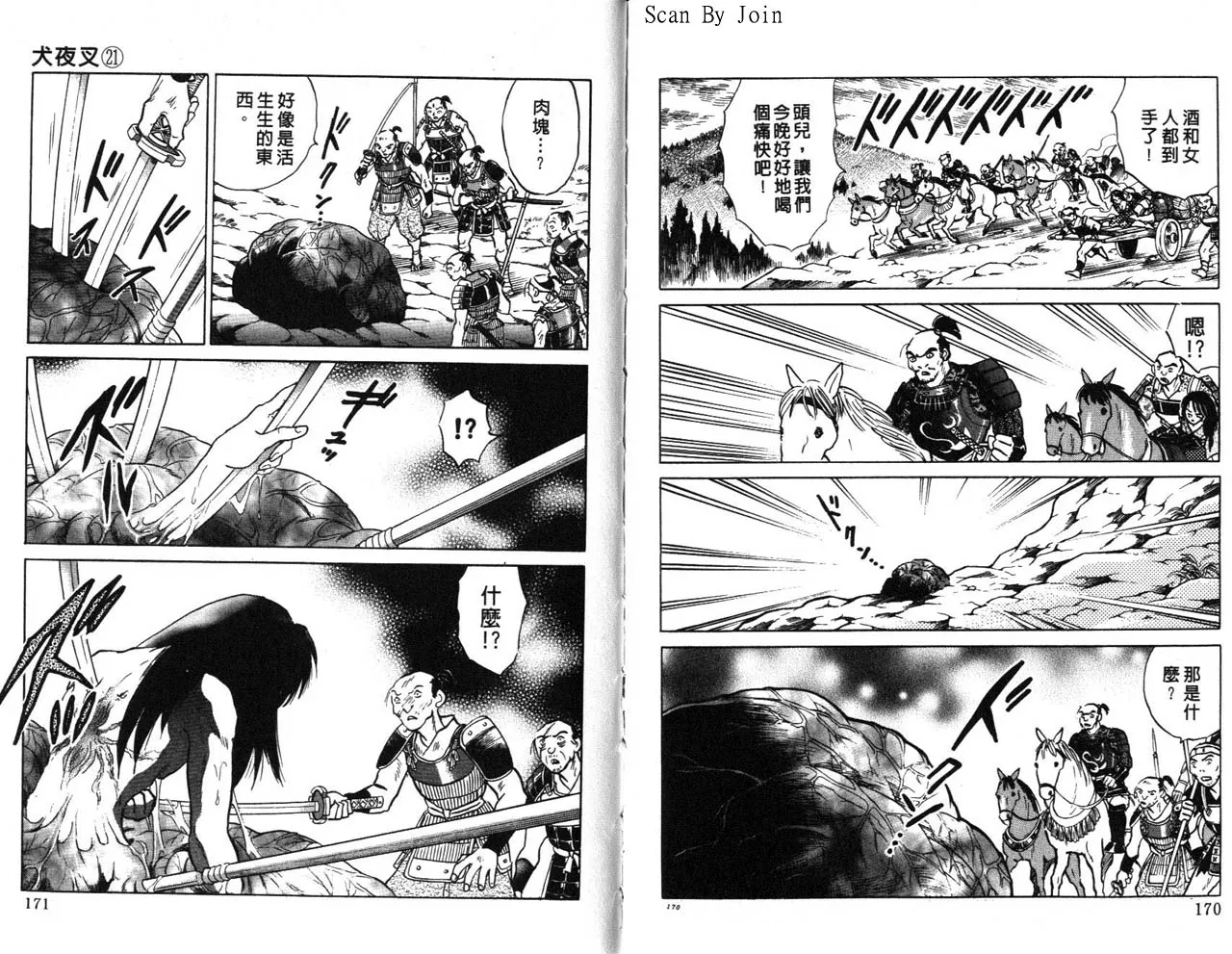 第21卷 第86页