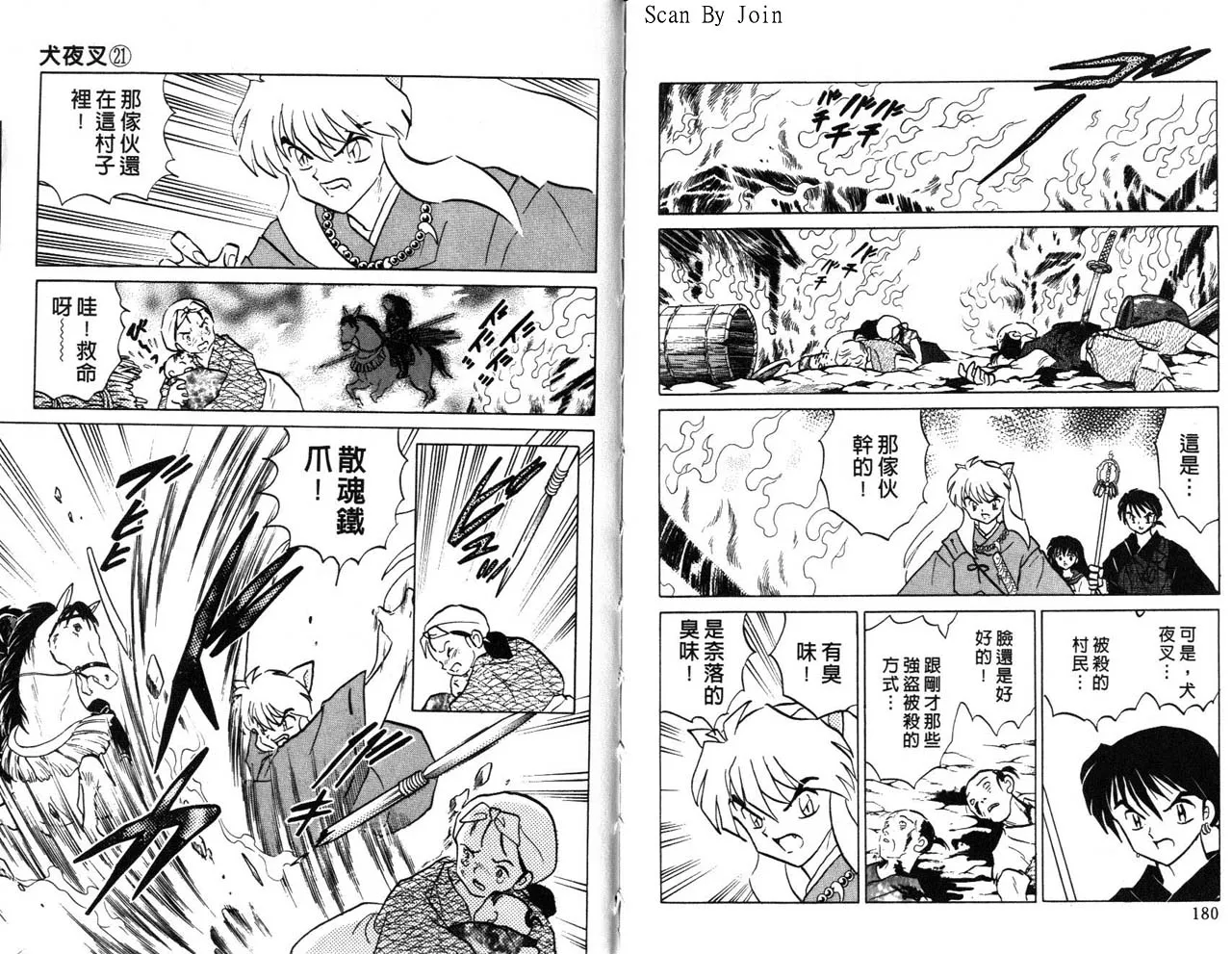 第21卷 第91页