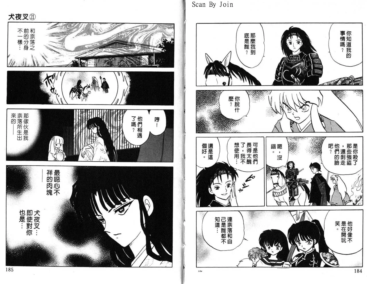 第21卷 第93页