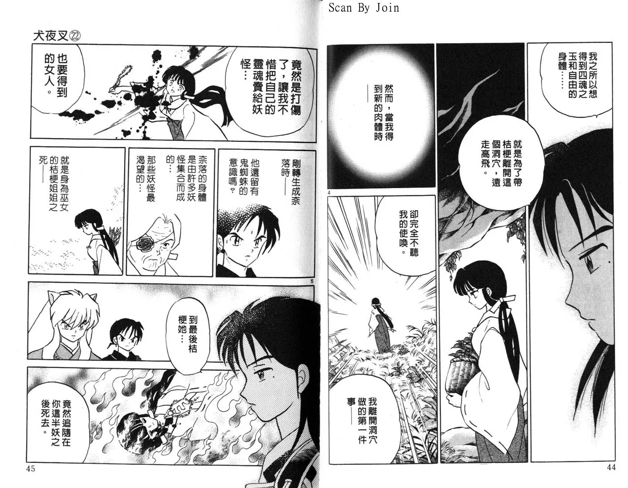 第22卷 第23页