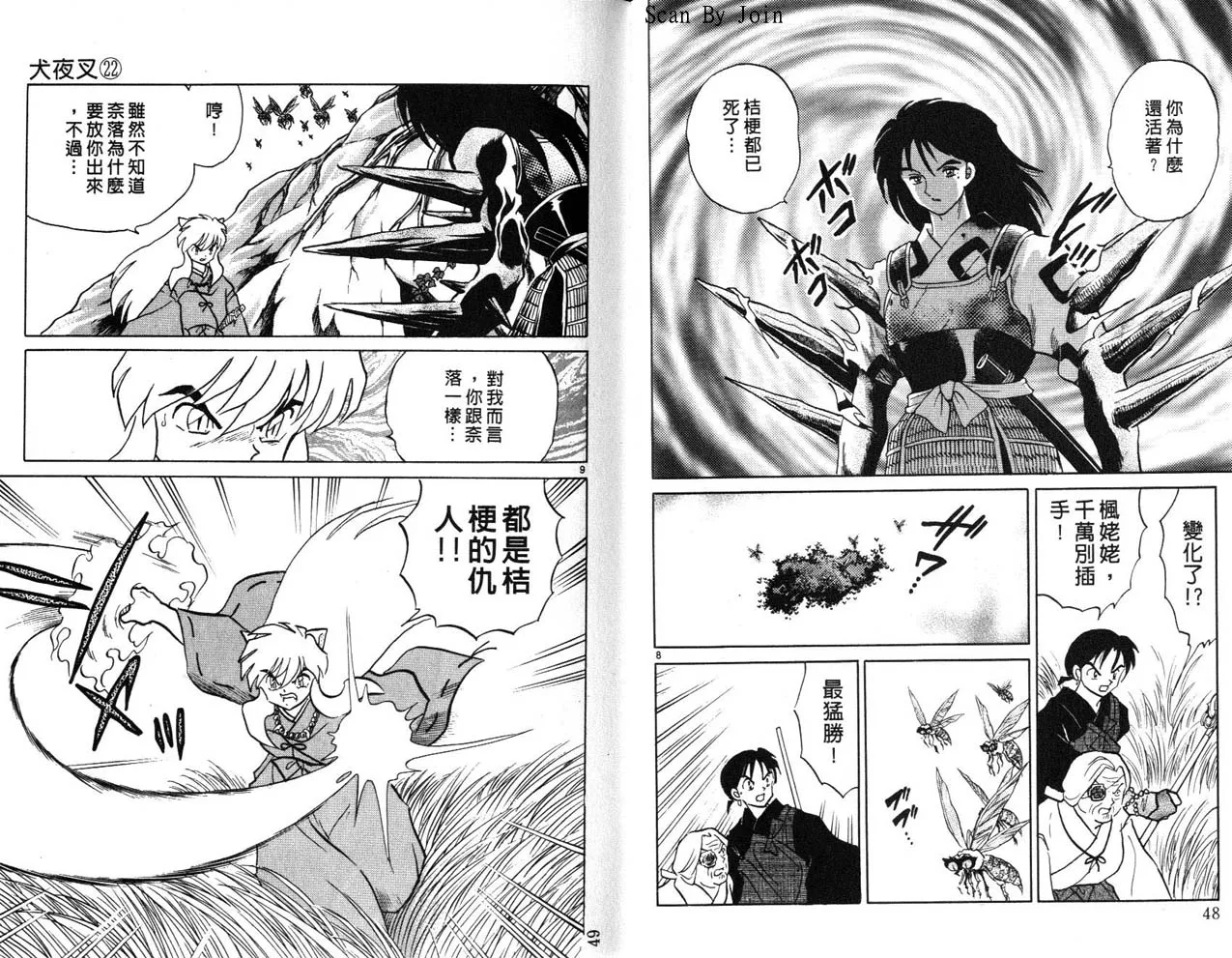 第22卷 第25页