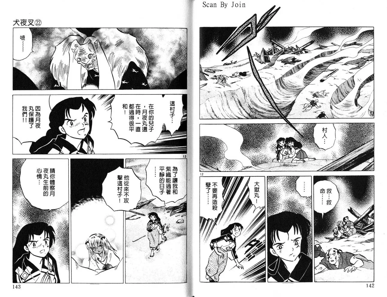 第22卷 第72页
