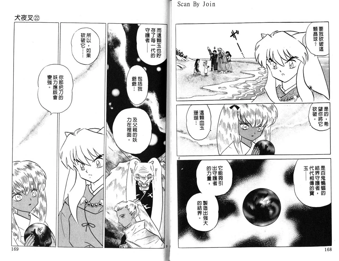 第22卷 第85页