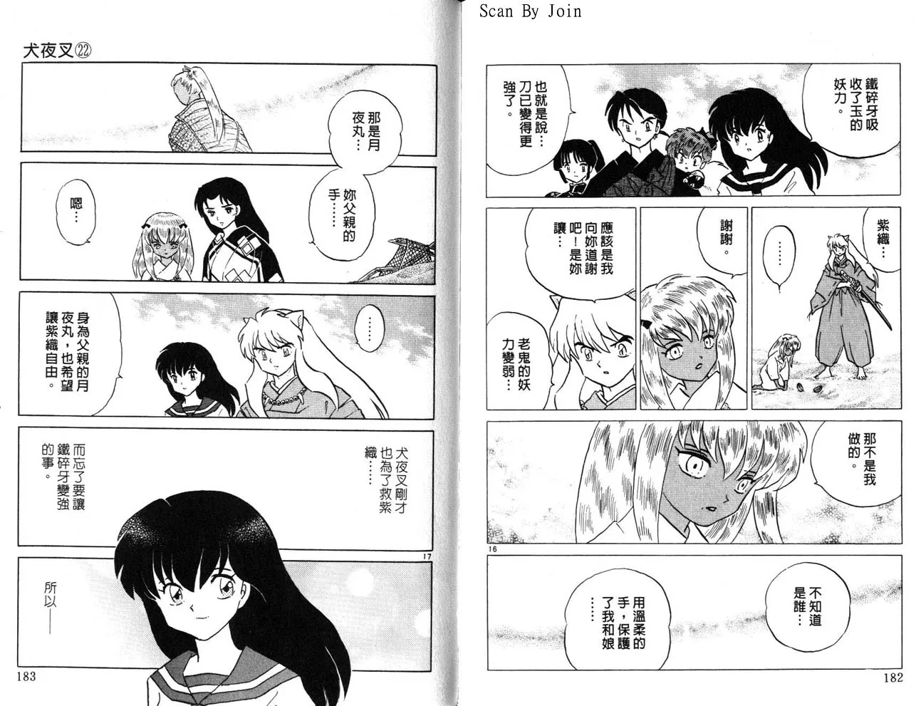 第22卷 第92页